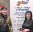 В филиале фонда «Защитники Отечества» в Брянской области подвели итоги первого года работы - Унечская газета