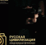 Жителей Брянской области приглашают участвовать в фотоконкурсе «Русская цивилизация» - Унечская газета