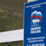 Институту общественных приёмных «Единой России» исполнилось 16 лет - Унечская газета