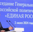 «Единая Россия» выдвинет на выборы разного уровня 342 участника СВО - Унечская газета