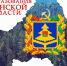 Руководители Унечского района поздравили жителей с 80-й годовщиной образования Брянской области - Унечская газета
