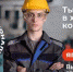 Стартовала приемная кампания в колледжи федерального проекта «Профессионалитет» - Унечская газета
