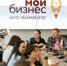 Центр «Мой бизнес» приглашает обсудить коммерческую недвижимость - Унечская газета