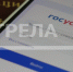 Жители Брянщины могут проголосовать за подключение сёл к интернету - Унечская газета