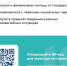 На Госуслугах работает цифровой сервис «Чрезвычайная ситуация» - Унечская газета
