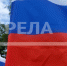 Жители Брянской области отмечают День Государственного флага России - Унечская газета
