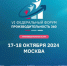 В Москве пройдет VI федеральный форум «Производительность 360» - Унечская газета