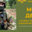 Пункт отбора на военную службу по контракту г. Брянска приглашает на службу командира отделения - Унечская газета