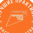 Порядка 700 предприятий приняли участие в региональном этапе конкурса «Лучшие практики наставничества» в 2024 году - Унечская газета