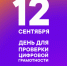 В день программиста жители брянской области могут проверить свои знания в ИТ - Унечская газета