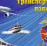 Линейный отдел полиции на ж/д станции Унеча приглашает граждан на службу - Унечская газета