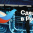 На форуме «Сделано в России» представят траекторию развития экспорта до 2030 года - Унечская газета