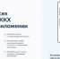 Жители Брянщины оценили удобство приложения «Госуслуги.Дом» - Унечская газета