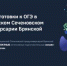 Медицинский Сеченовский предуниверсарий приглашает брянских школьников на подготовительные курсы - Унечская газета