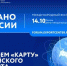 На форуме «Сделано в России» раскроют «карту» российского экспорта - Унечская газета