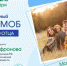 Брянцев приглашают на семейный флешмоб «Мой папа — пример и опора!» - Унечская газета