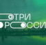 Школьники со всей России расскажут историю Победы - Унечская газета