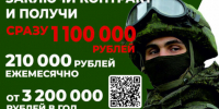 Министерство обороны РФ приглашает жителей Брянской области на службу по контракту - Унечская газета