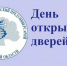 В Медицинском Сеченовском предуниверсарии Брянской области пройдет День открытых дверей - Унечская газета