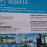Брянский губернатор проинспектировал строительство корпуса бюро судмедэкспертизы - Унечская газета