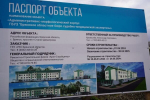 Брянский губернатор проинспектировал строительство корпуса бюро судмедэкспертизы
