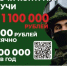 Минобороны приглашает жителей Брянской области на контрактную службу - Унечская газета