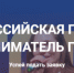 Брянских предпринимателей приглашают принять участие в конкурсе «Предприниматель года» - Унечская газета