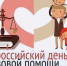 День правовой помощи детям пройдет 20 ноября 2024 года - Унечская газета