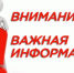 Действия нaселения по сигналу «Внимaние! Рaкетная опaсность!» - Унечская газета