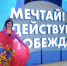 Конкурсантка из Брянской области борется за победу во Всероссийском проекте Знание.Лектор - Унечская газета