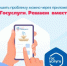 Решить вопрос? Брянцы выбирают ПОС! - Унечская газета