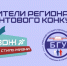 Профсоюзная организация студентов БГУ – победитель регионального конкурса среди социально ориентированных некоммерческих организаций - Унечская газета