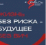 Неделя борьбы со СПИДом объявлена Минздравом России с 25 ноября по 1 декабря - Унечская газета