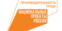 Региональный центр компетенций в сфере производительности труда Брянской начинает подводить итоги своей работы за 2024 год - Унечская газета