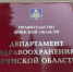 В Старокрасной Слободе Почепского района по нацпроекту обновили ФАП - Унечская газета