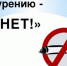 С 2 по 8 декабря в Брянской области проходит Неделя профилактики потребления никотиносодержащей продукции - Унечская газета