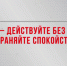 МЧС напомнило жителям Брянской области, как вести себя при обстреле - Унечская газета