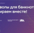 Выбрать новый символ для банкноты номиналом 1000 рублей может каждый житель страны - Унечская газета