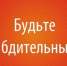 Брянцев призвали быть особенно бдительными на новогодних праздниках - Унечская газета