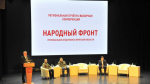 Александр Богомаз принял участие в конференции Народного Фронта «За Россию»