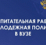 Брянский госуниверситет вошел в пятерку лучших вузов России по молодежной политике - Унечская газета