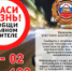 Госавтоинспекция Брянской области призывает граждан сообщать о нетрезвых водителях - ОМВД "Унечский" 