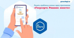 Платформа обратной связи помогла решить проблему мусора в Карачеве