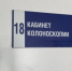 В Брянском областном онкодиспансере благодаря нацпроекту работает современный колоноскоп - Унечская газета