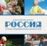 Брянцам рассказали о Всероссийском конкурсе «Россия — страна традиционных ценностей» - Унечская газета