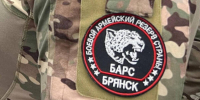 Отряд «БАРС-Брянск» продолжает набирать добровольцев - Унечская газета