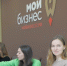 Тренинг для самозанятых провели в брянском центре «Мой бизнес» - Унечская газета