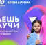 Знаешь про авиацию, космос, полимеры и дыхание? Научи! - Унечская газета