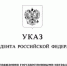Тренер из Брянщины награжден медалью ордена «За заслуги перед Отечеством» I степени - Унечская газета