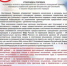 Жителям Унечского района напомнили об условиях содействия органам МВД в охране общественного порядка - Унечская газета